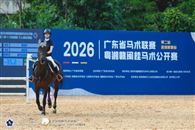 【现场】广东省马术联赛第二站暨粤湘赣闽桂马术公开赛圆满收官
